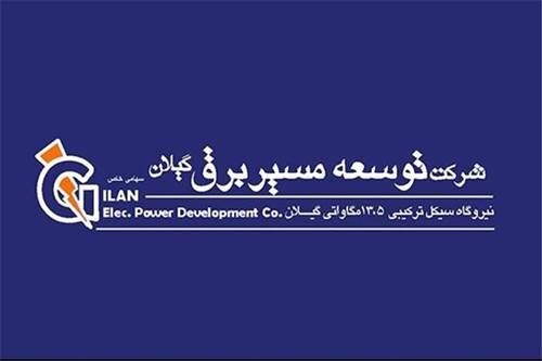 آژیر خطر برای بگیلان به صدا درآمد